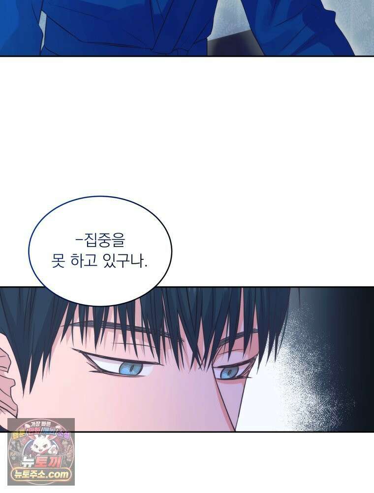 목숨을 다해 꼬셔라 5화 4