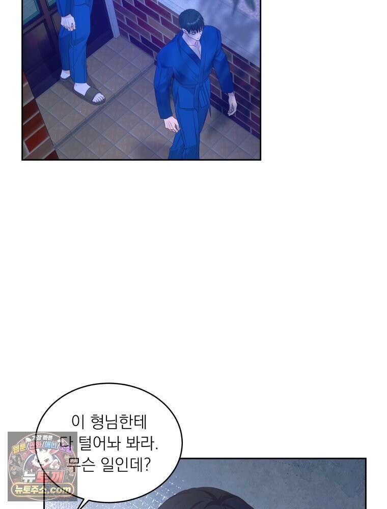 목숨을 다해 꼬셔라 5화 7