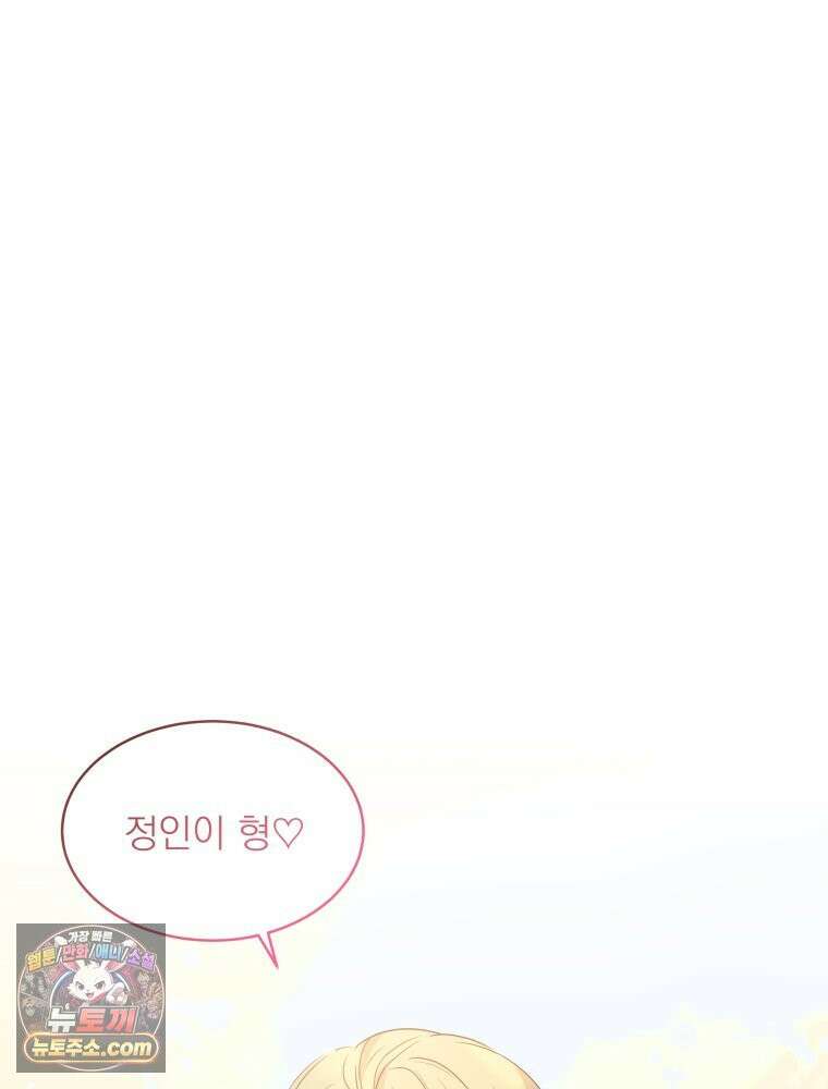 목숨을 다해 꼬셔라 5화 9
