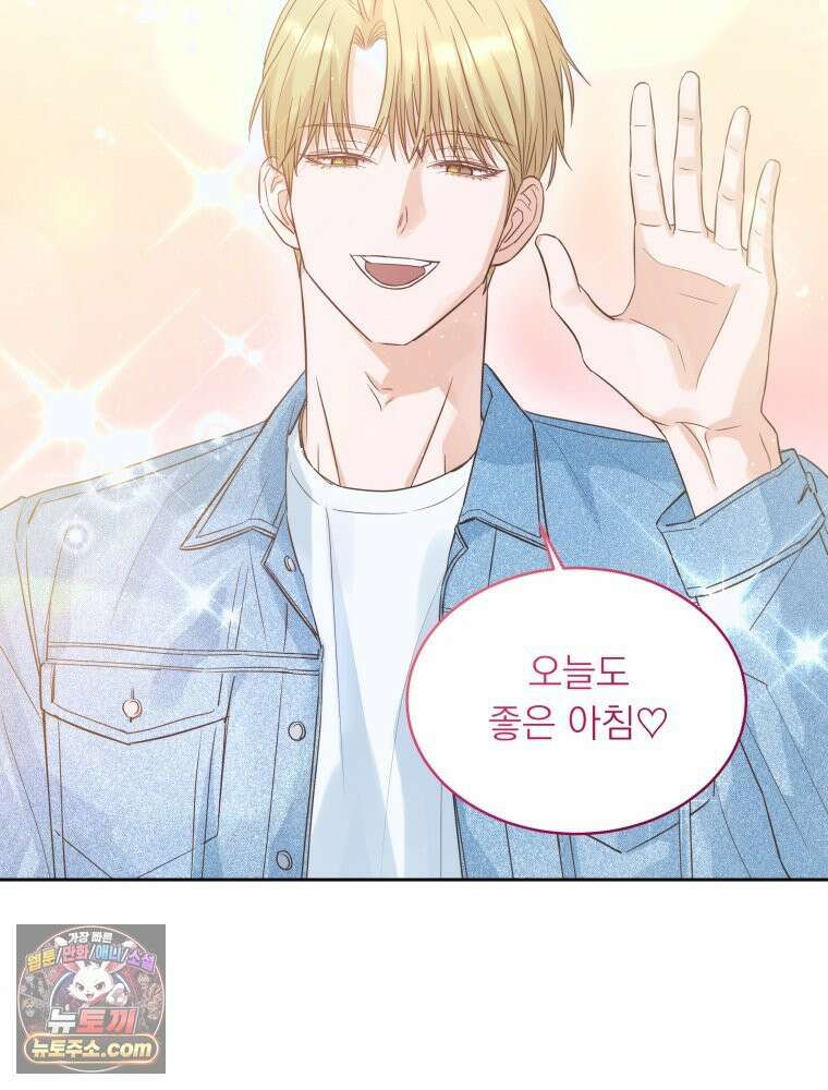 목숨을 다해 꼬셔라 5화 10