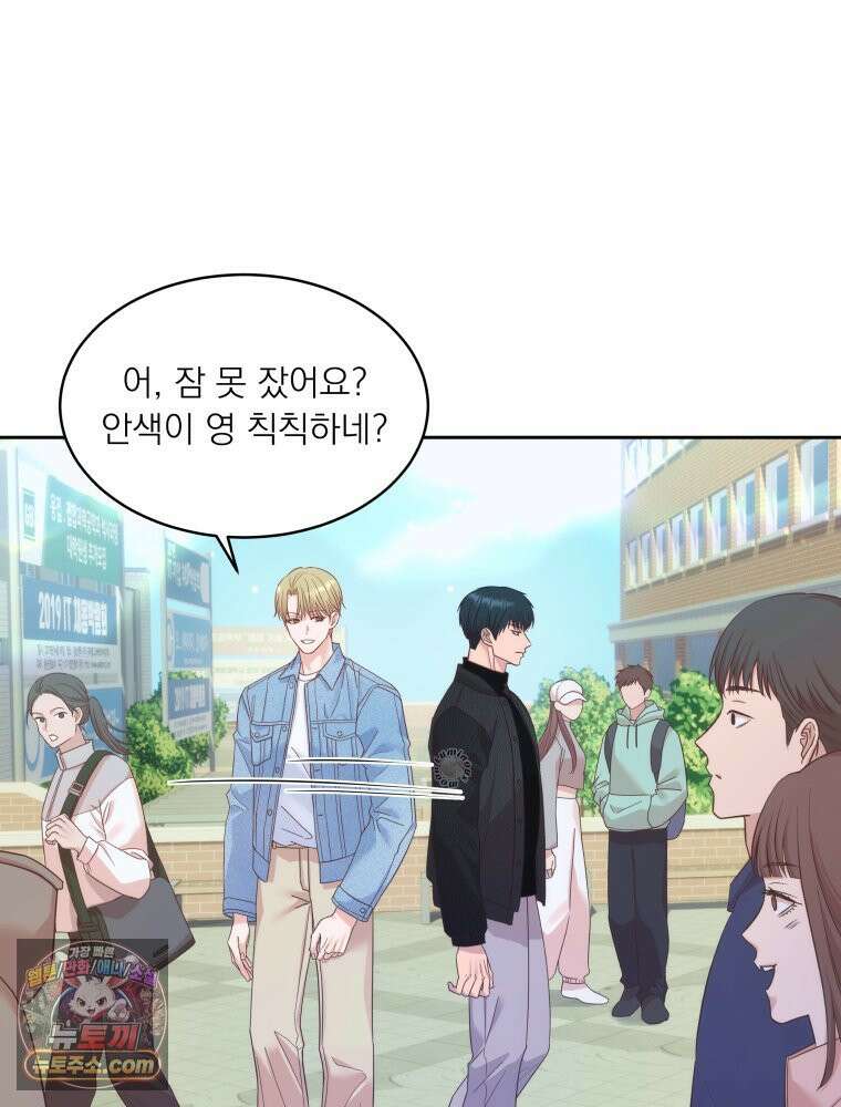목숨을 다해 꼬셔라 5화 11