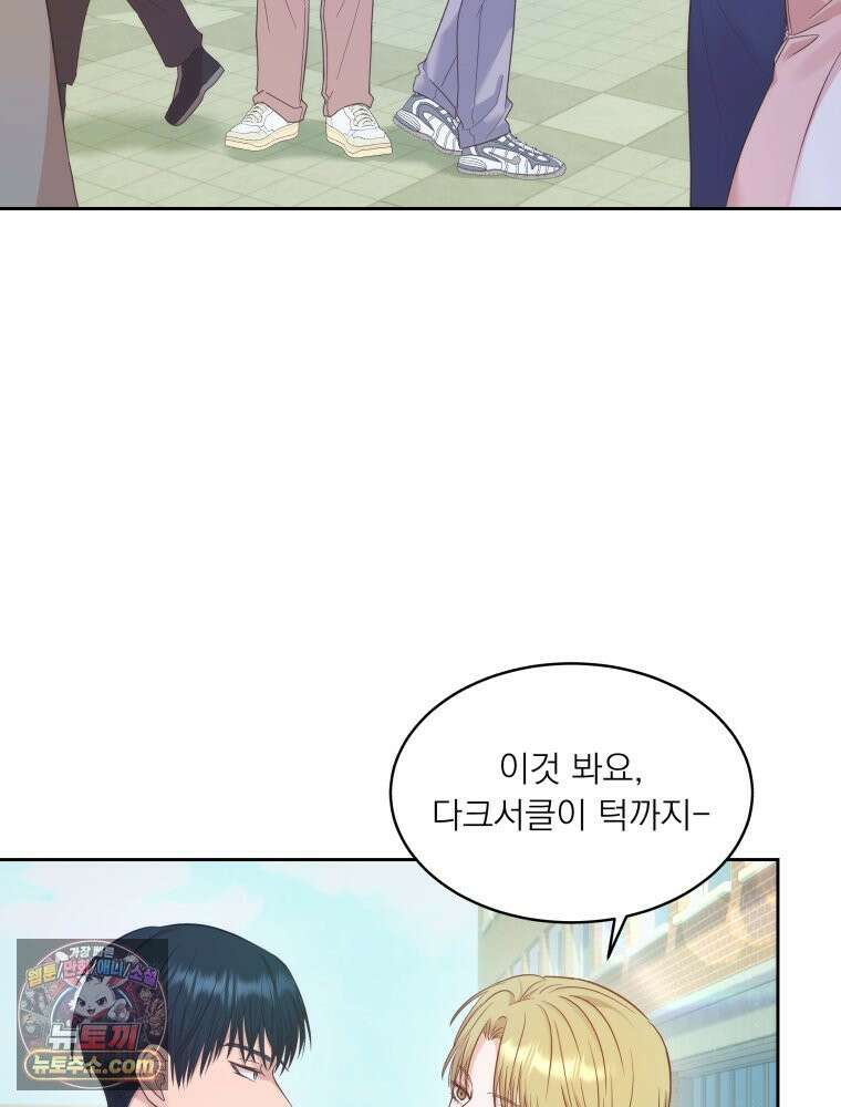 목숨을 다해 꼬셔라 5화 12