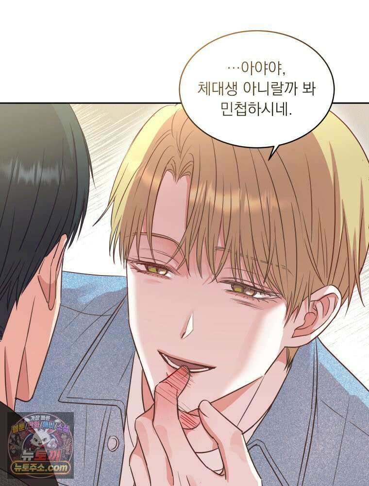 목숨을 다해 꼬셔라 5화 15