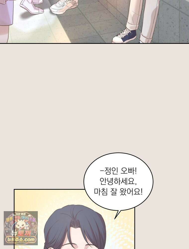 목숨을 다해 꼬셔라 5화 23