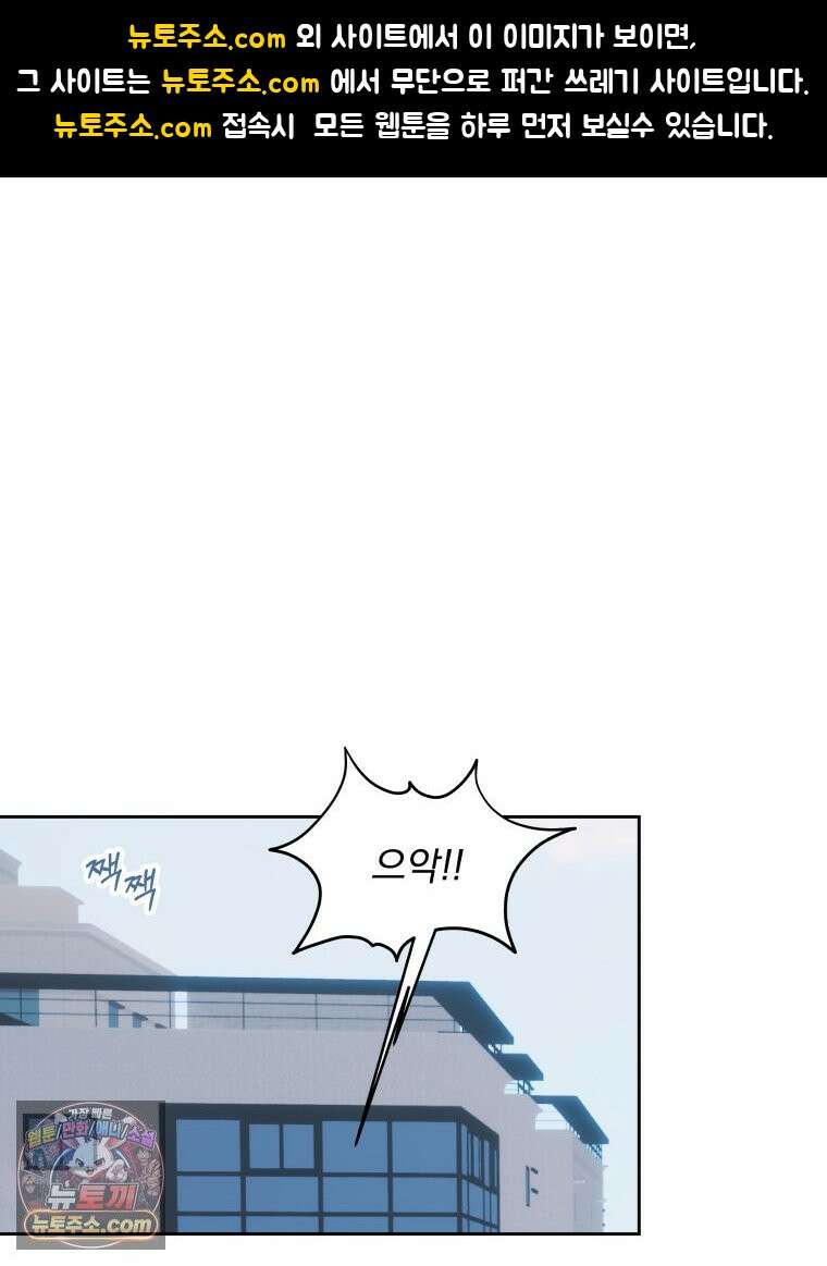 목숨을 다해 꼬셔라 10화 1