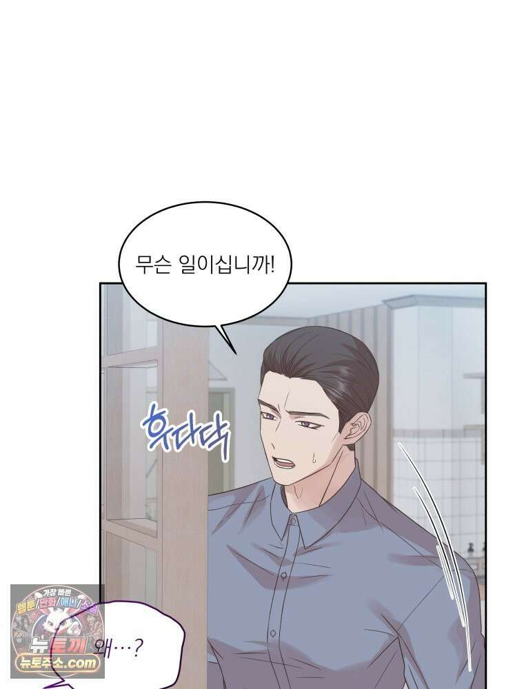 목숨을 다해 꼬셔라 10화 2