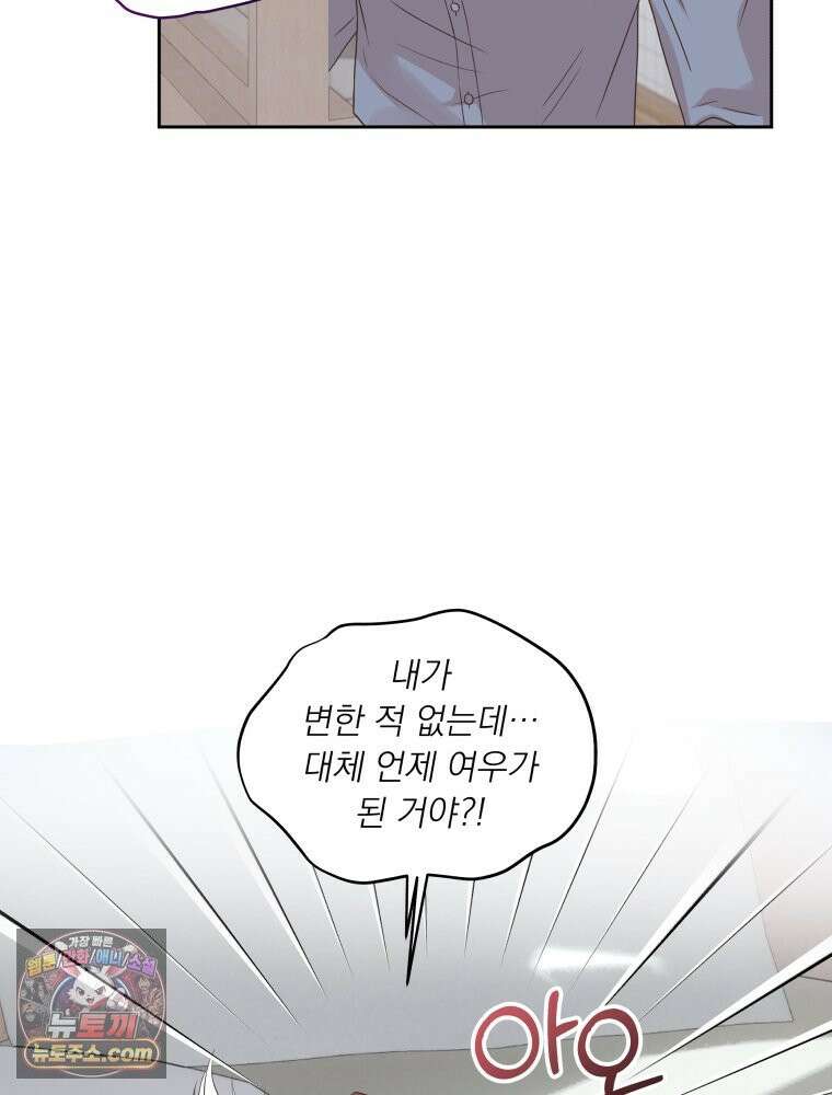 목숨을 다해 꼬셔라 10화 3