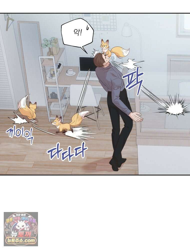 목숨을 다해 꼬셔라 10화 5