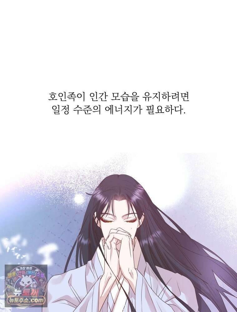 목숨을 다해 꼬셔라 10화 6