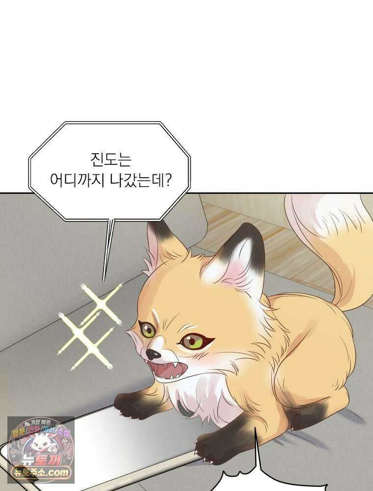 목숨을 다해 꼬셔라 10화 13