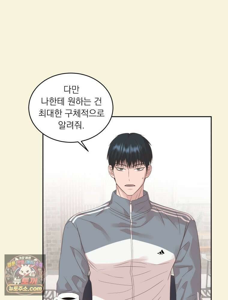 목숨을 다해 꼬셔라 10화 16