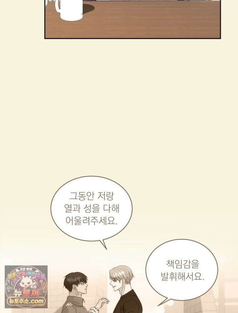 목숨을 다해 꼬셔라 10화 17