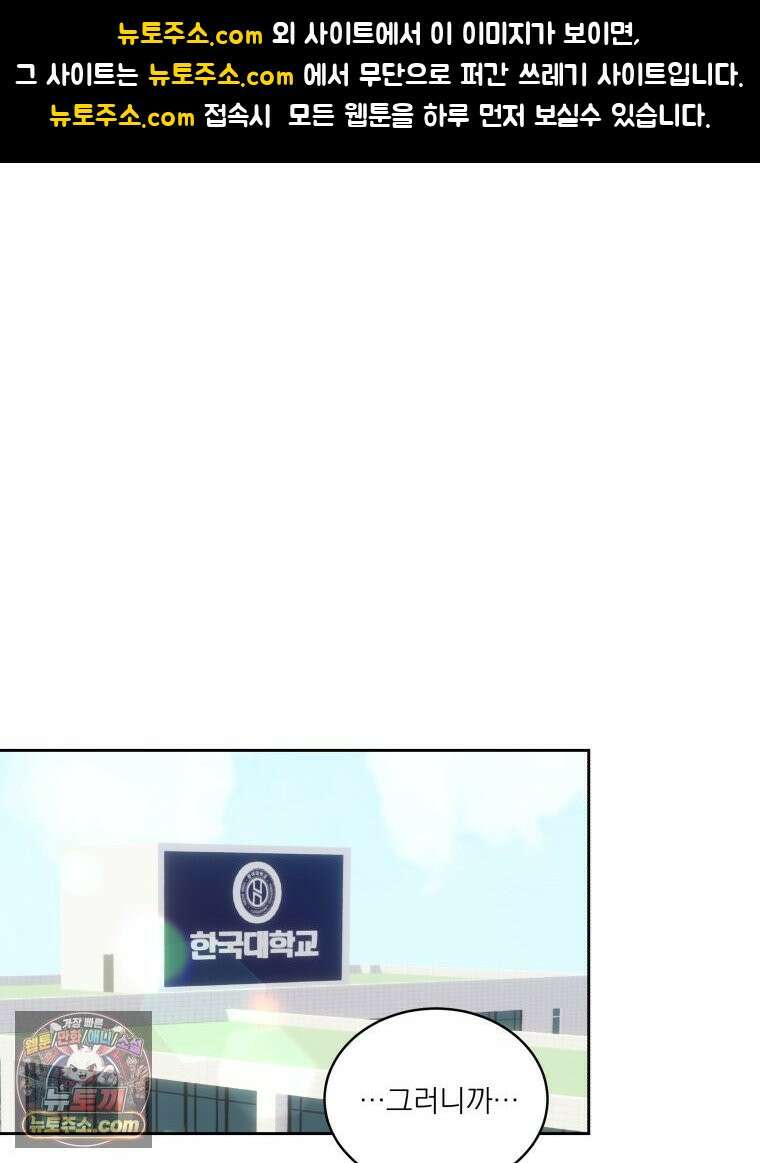 목숨을 다해 꼬셔라 15화 1