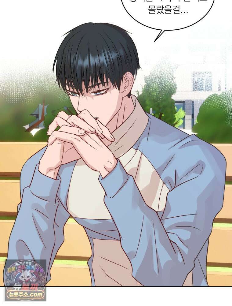 목숨을 다해 꼬셔라 15화 4