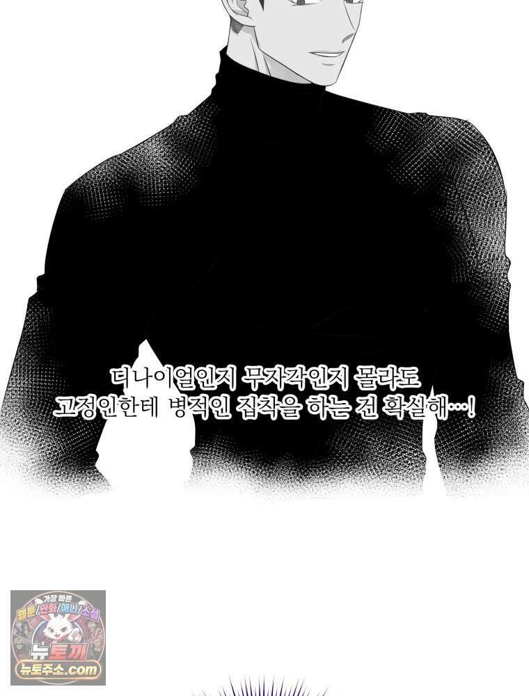 목숨을 다해 꼬셔라 15화 7