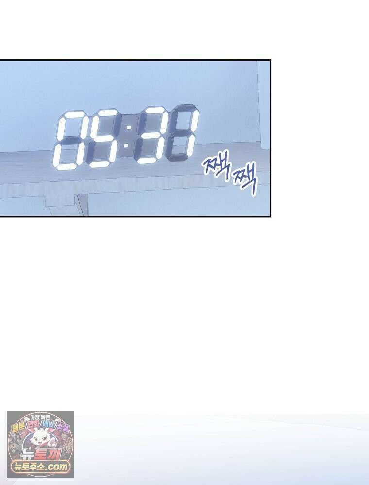 목숨을 다해 꼬셔라 15화 15