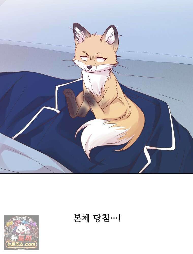 목숨을 다해 꼬셔라 15화 16