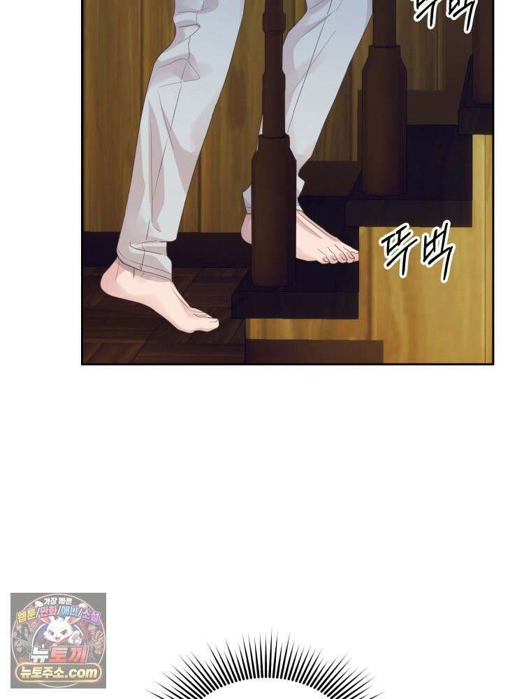 목숨을 다해 꼬셔라 20화 7