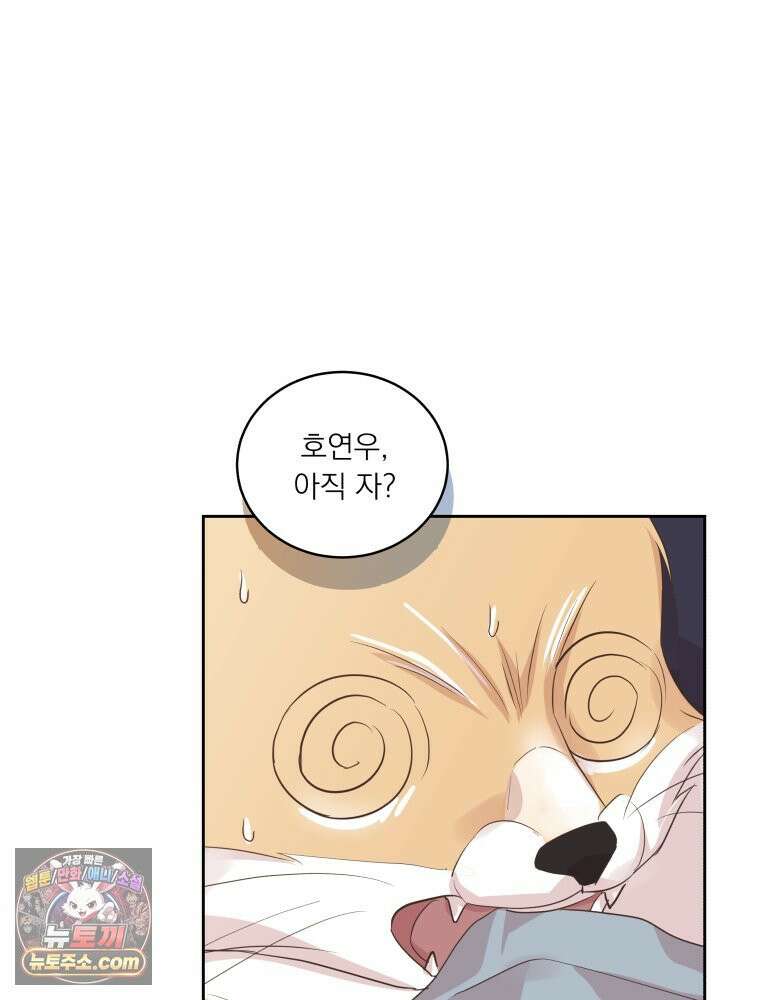 목숨을 다해 꼬셔라 20화 9