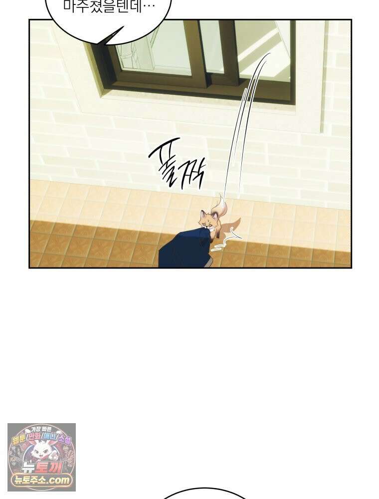 목숨을 다해 꼬셔라 20화 15