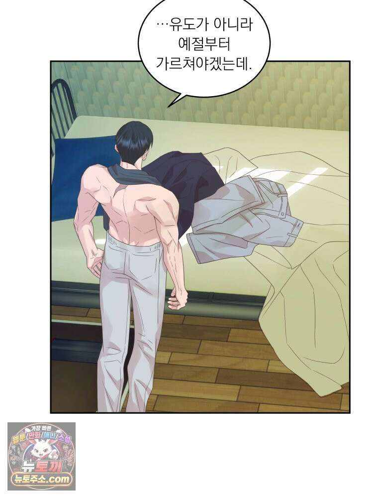 목숨을 다해 꼬셔라 20화 16