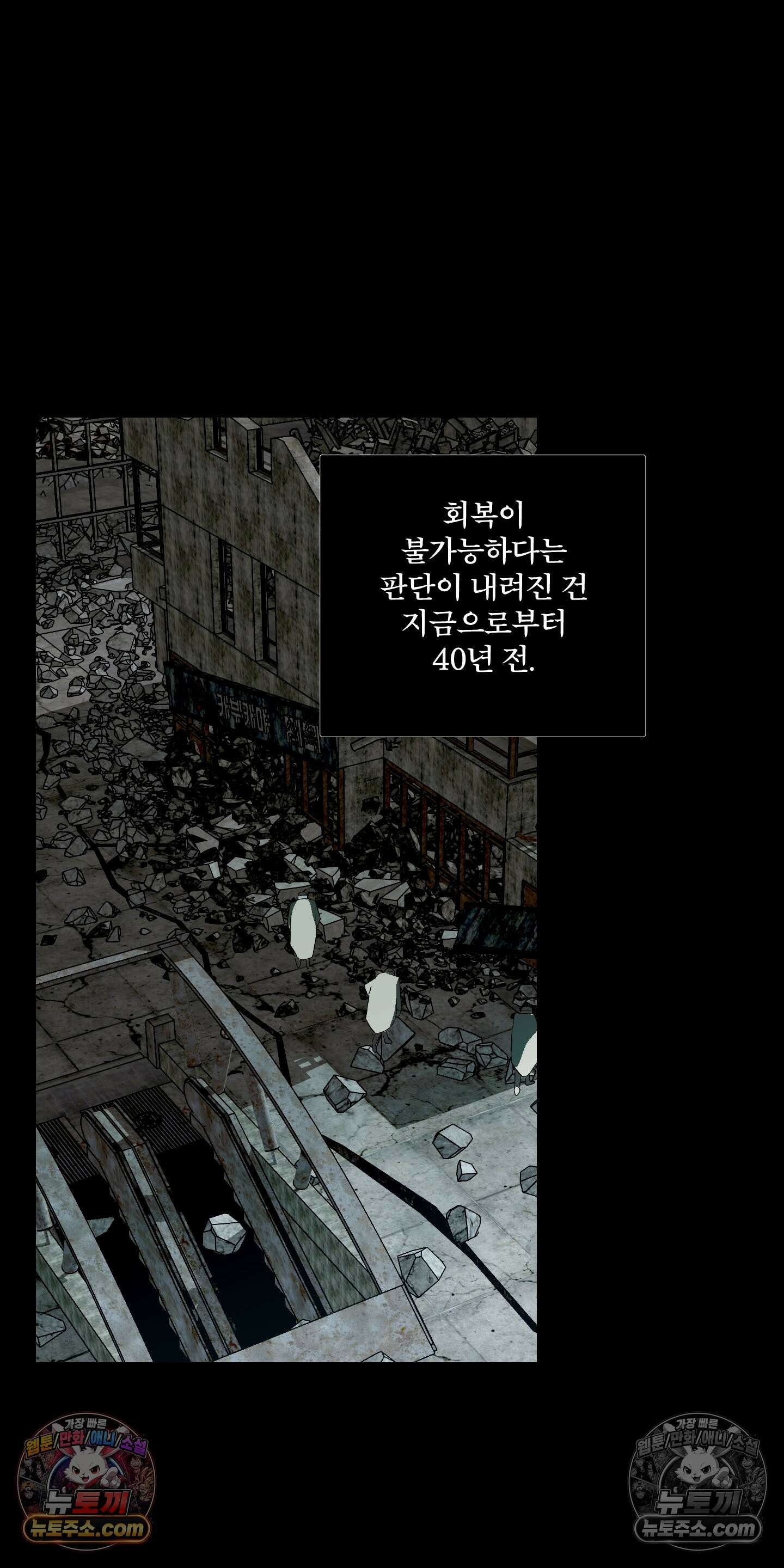 외계행성 99호 7화 3