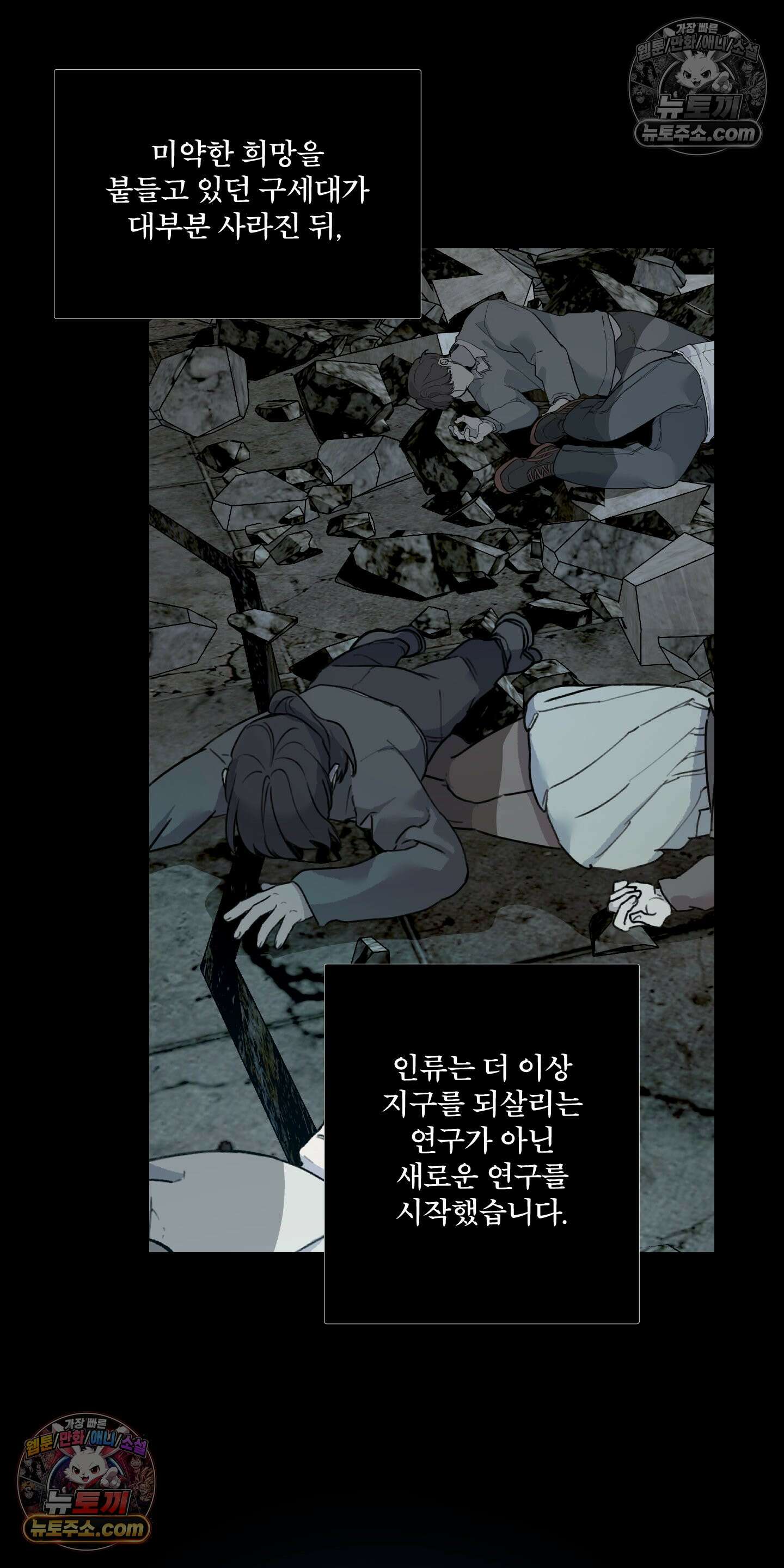 외계행성 99호 7화 4
