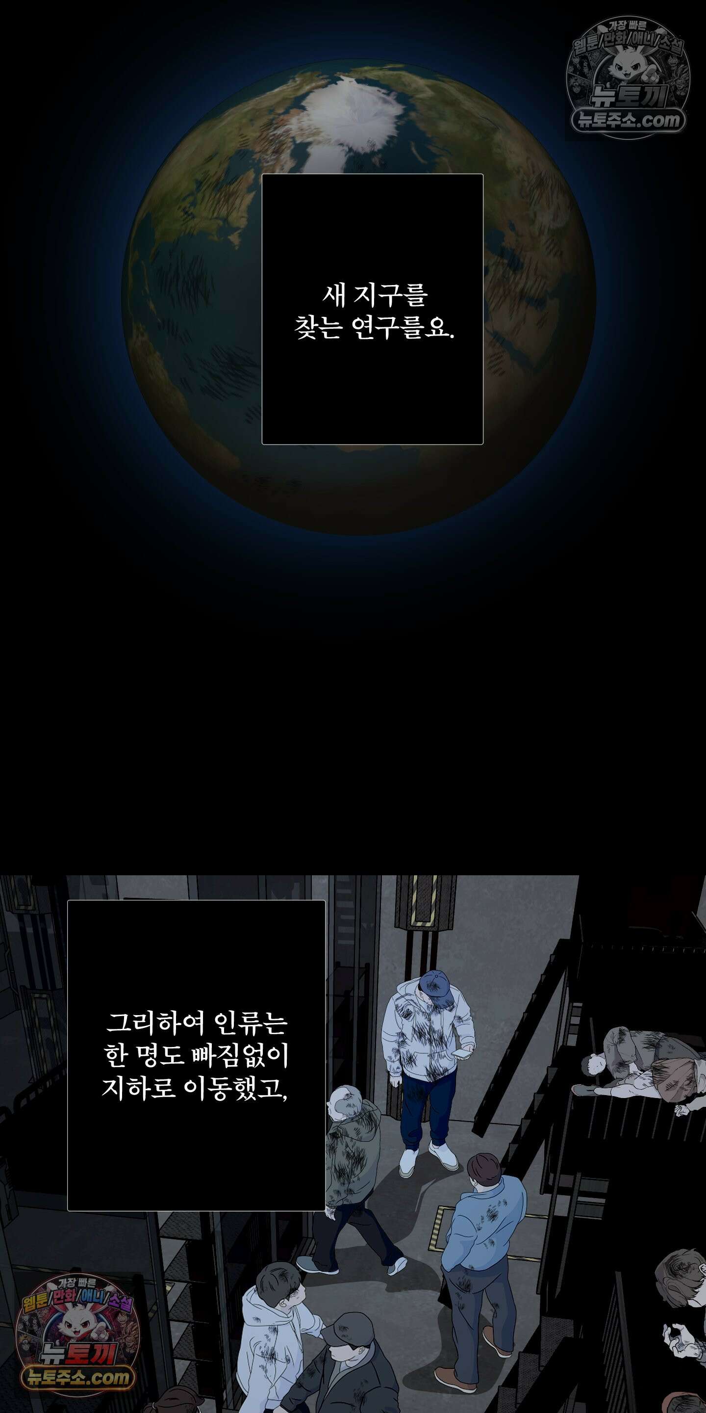 외계행성 99호 7화 5