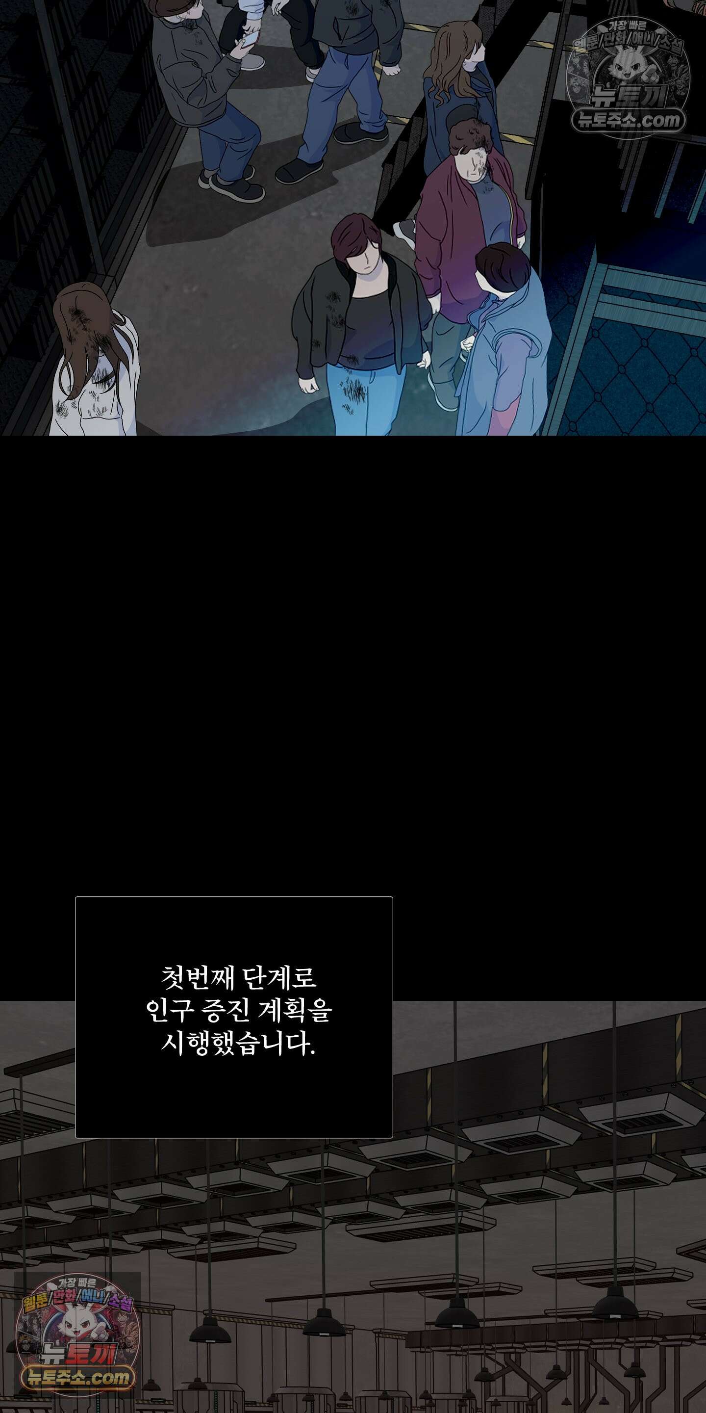 외계행성 99호 7화 6