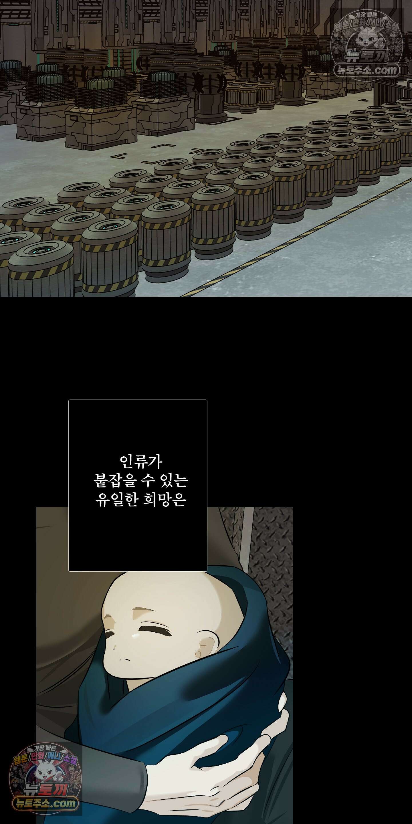외계행성 99호 7화 7