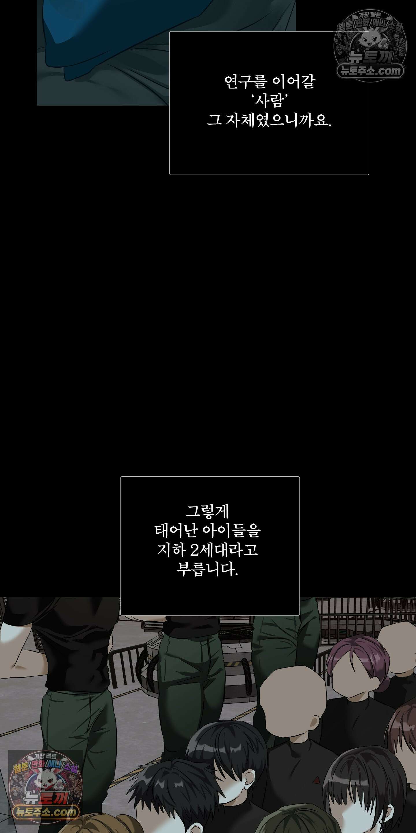 외계행성 99호 7화 8