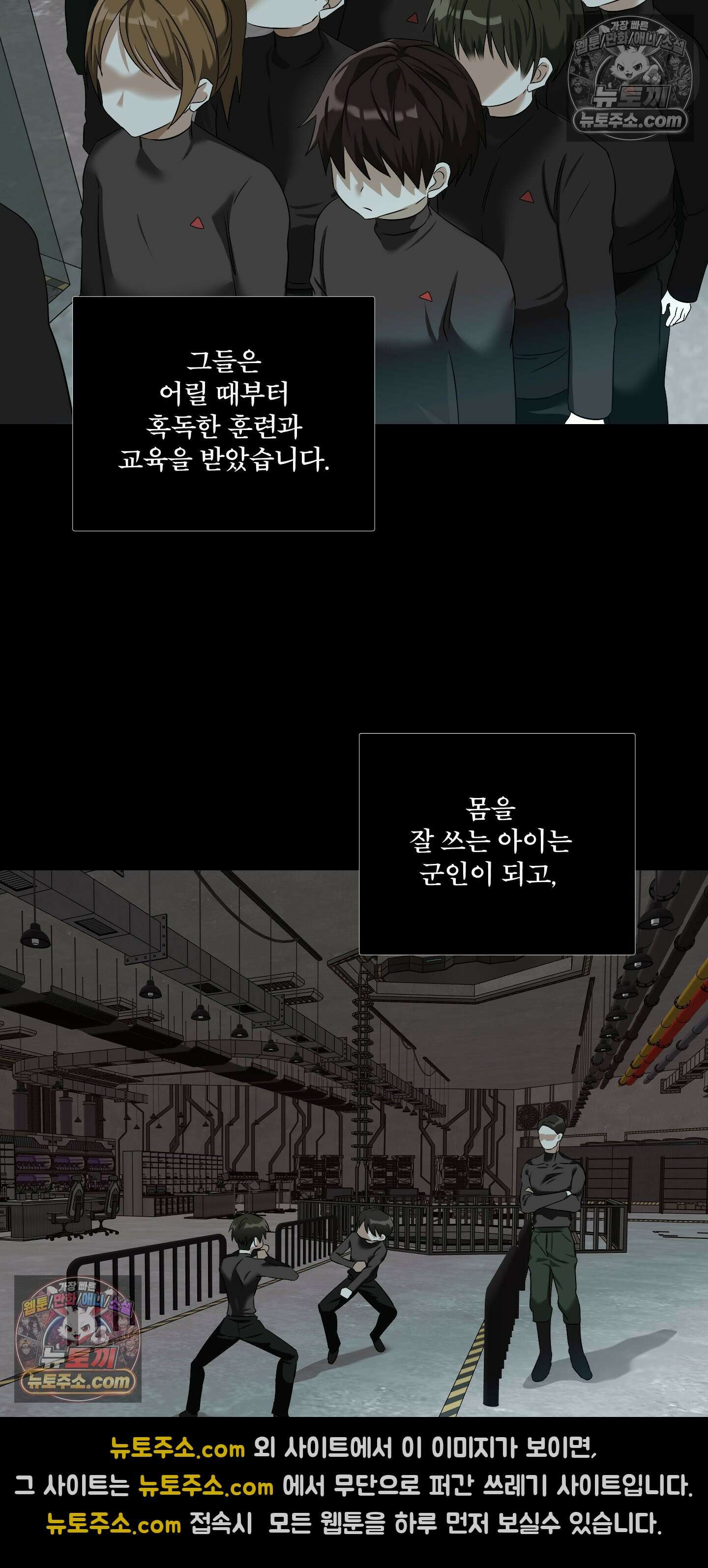 외계행성 99호 7화 9