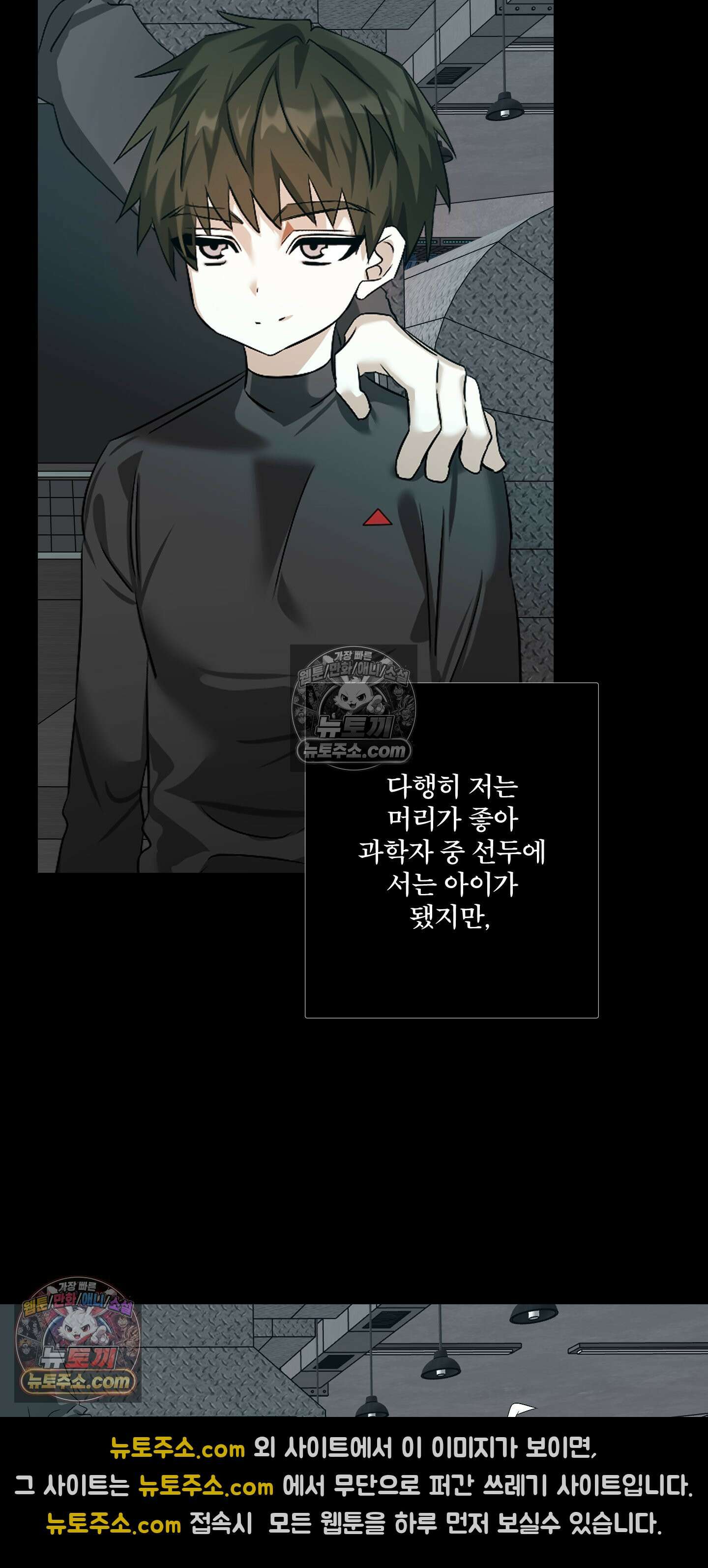 외계행성 99호 7화 12