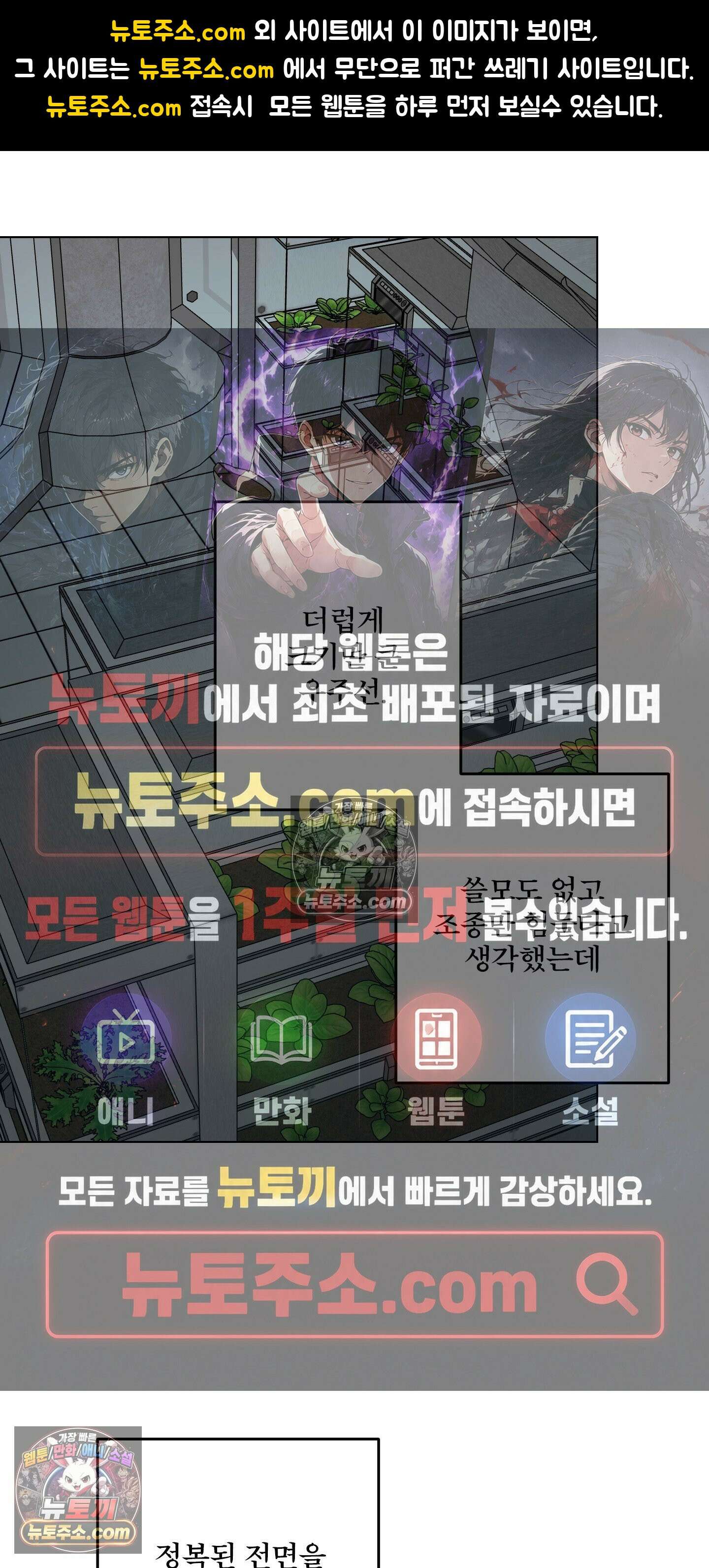 외계행성 99호 9화 1