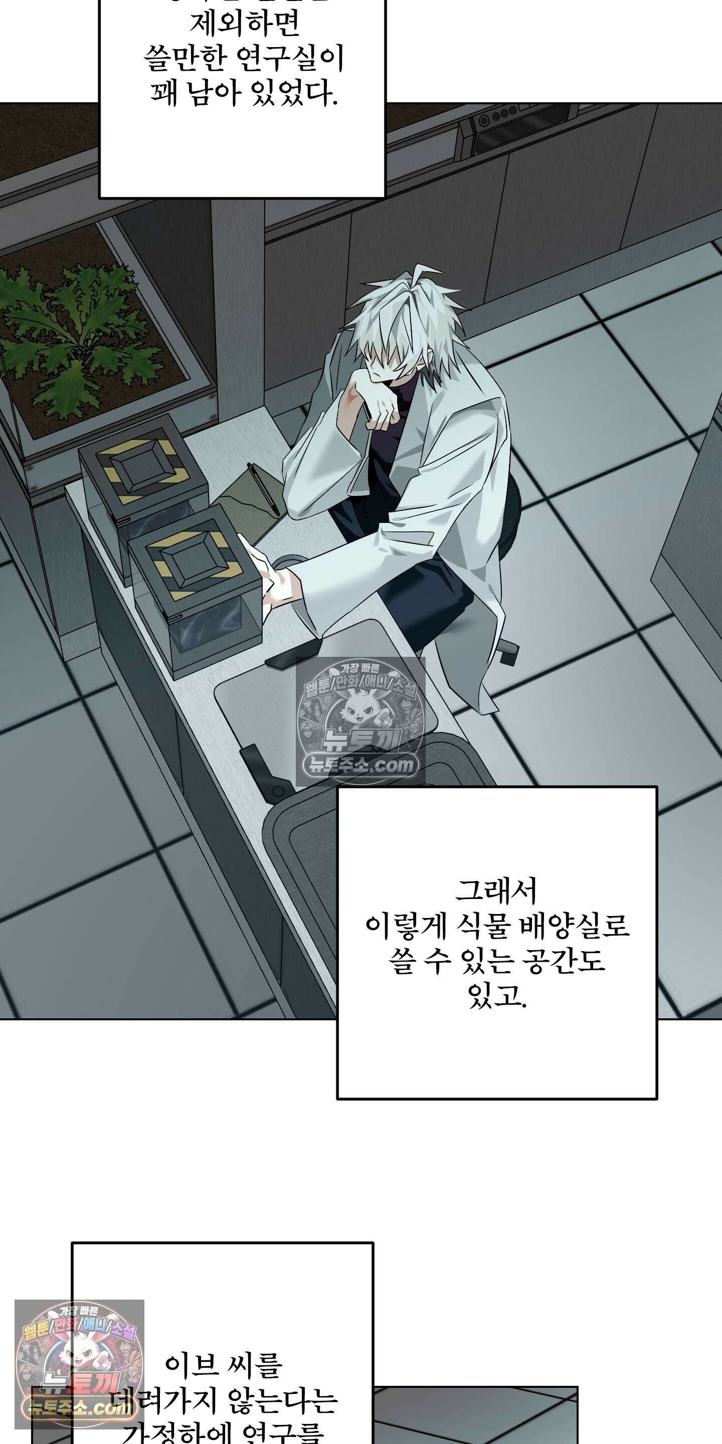 외계행성 99호 9화 2