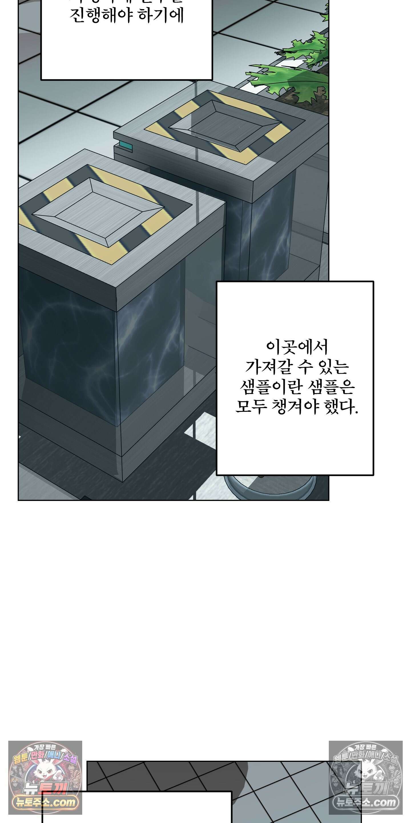 외계행성 99호 9화 3