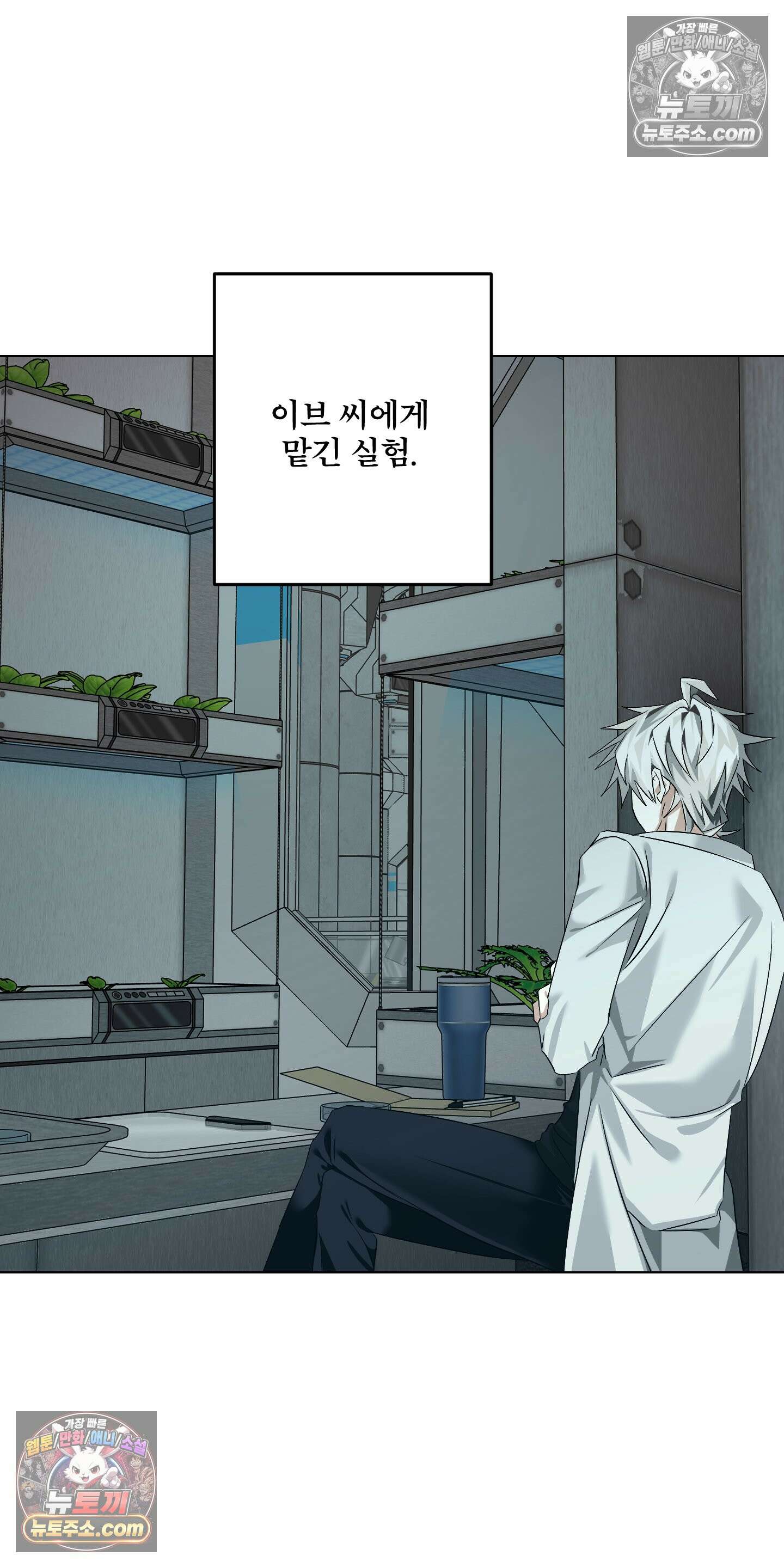 외계행성 99호 9화 8