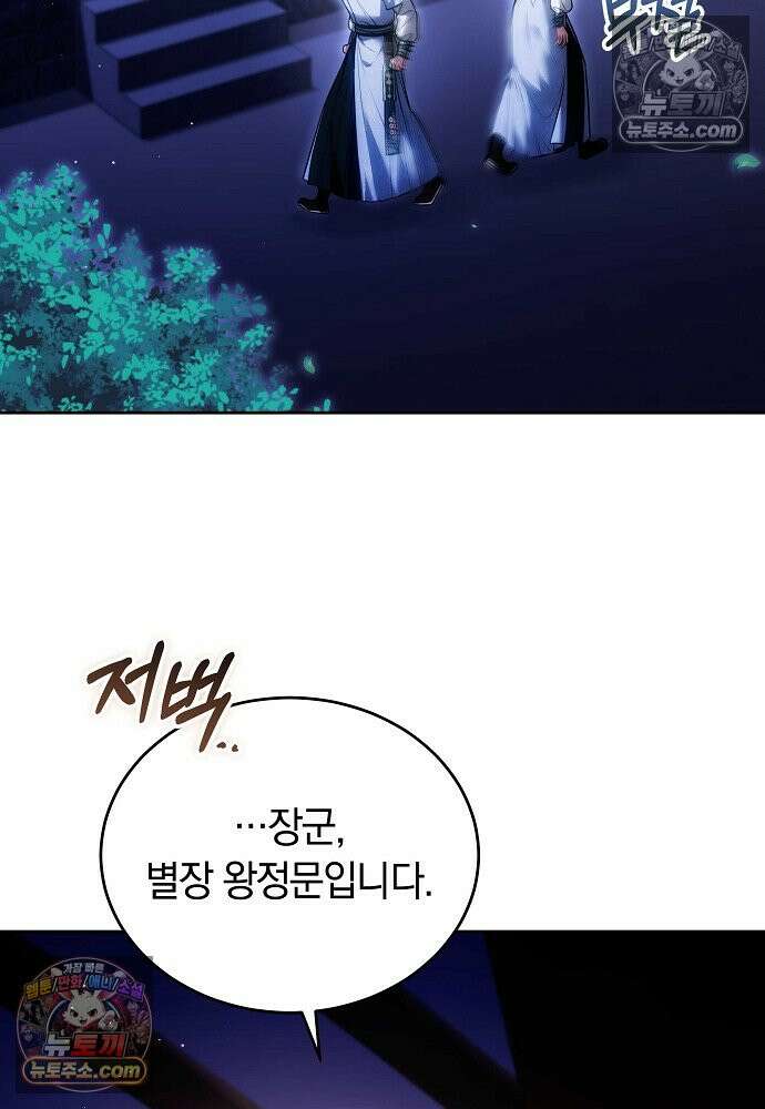 진흙에서도 피어나는 [19세 완전판] 28화 2