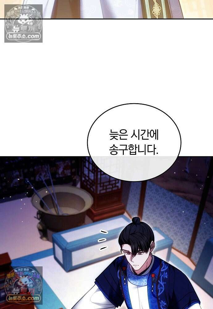 진흙에서도 피어나는 [19세 완전판] 28화 4