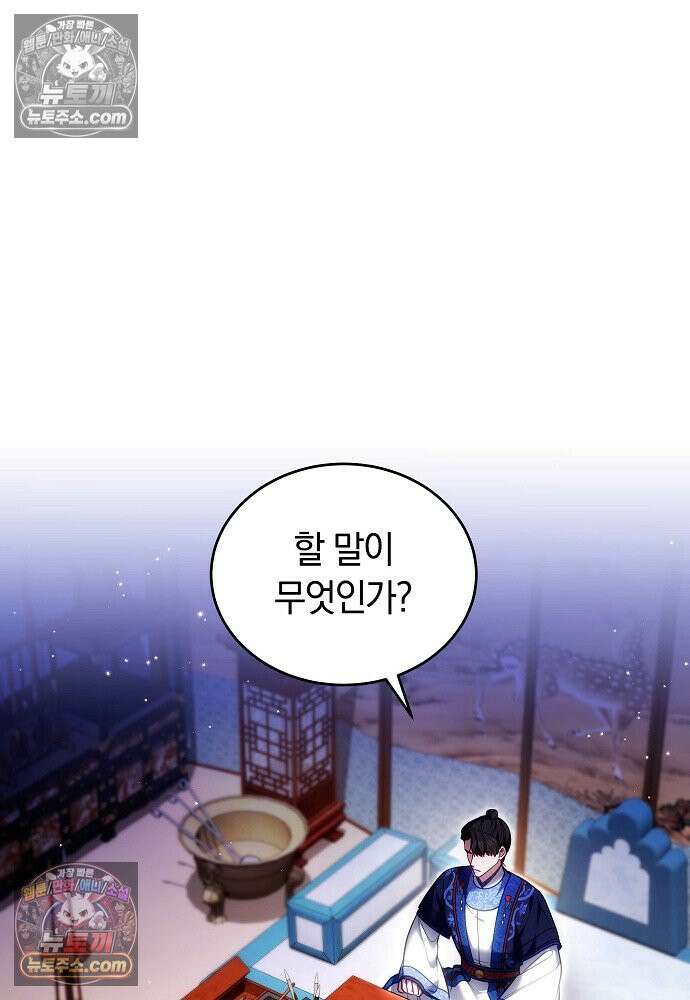 진흙에서도 피어나는 [19세 완전판] 28화 8
