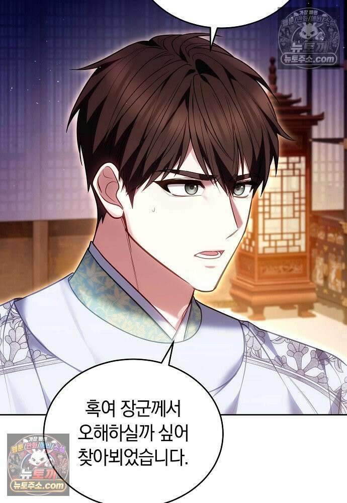 진흙에서도 피어나는 [19세 완전판] 28화 10