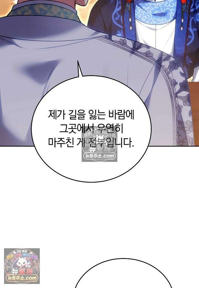 진흙에서도 피어나는 [19세 완전판] 28화 12