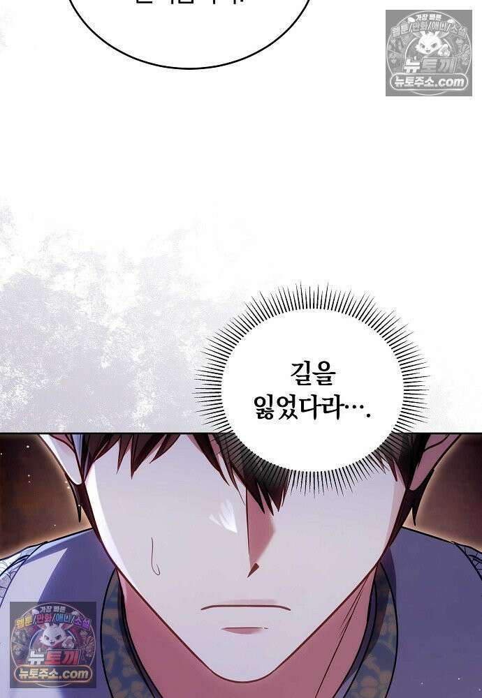 진흙에서도 피어나는 [19세 완전판] 28화 14