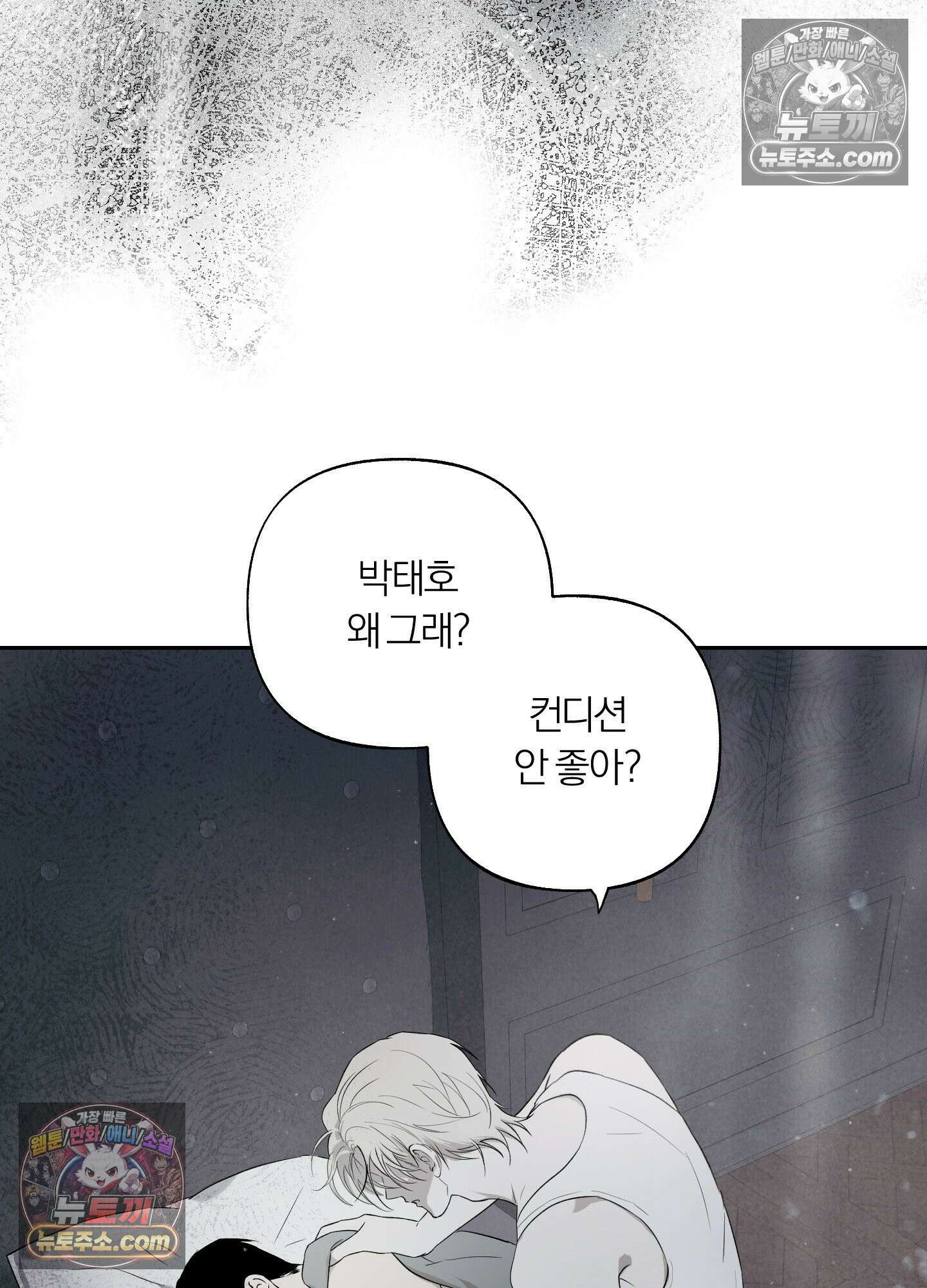 건강하게만 자라다오 9화 2