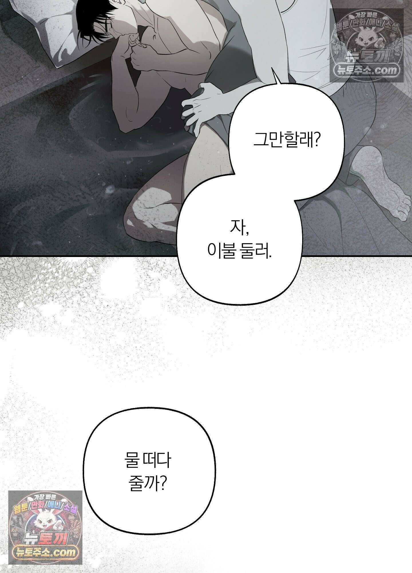 건강하게만 자라다오 9화 3