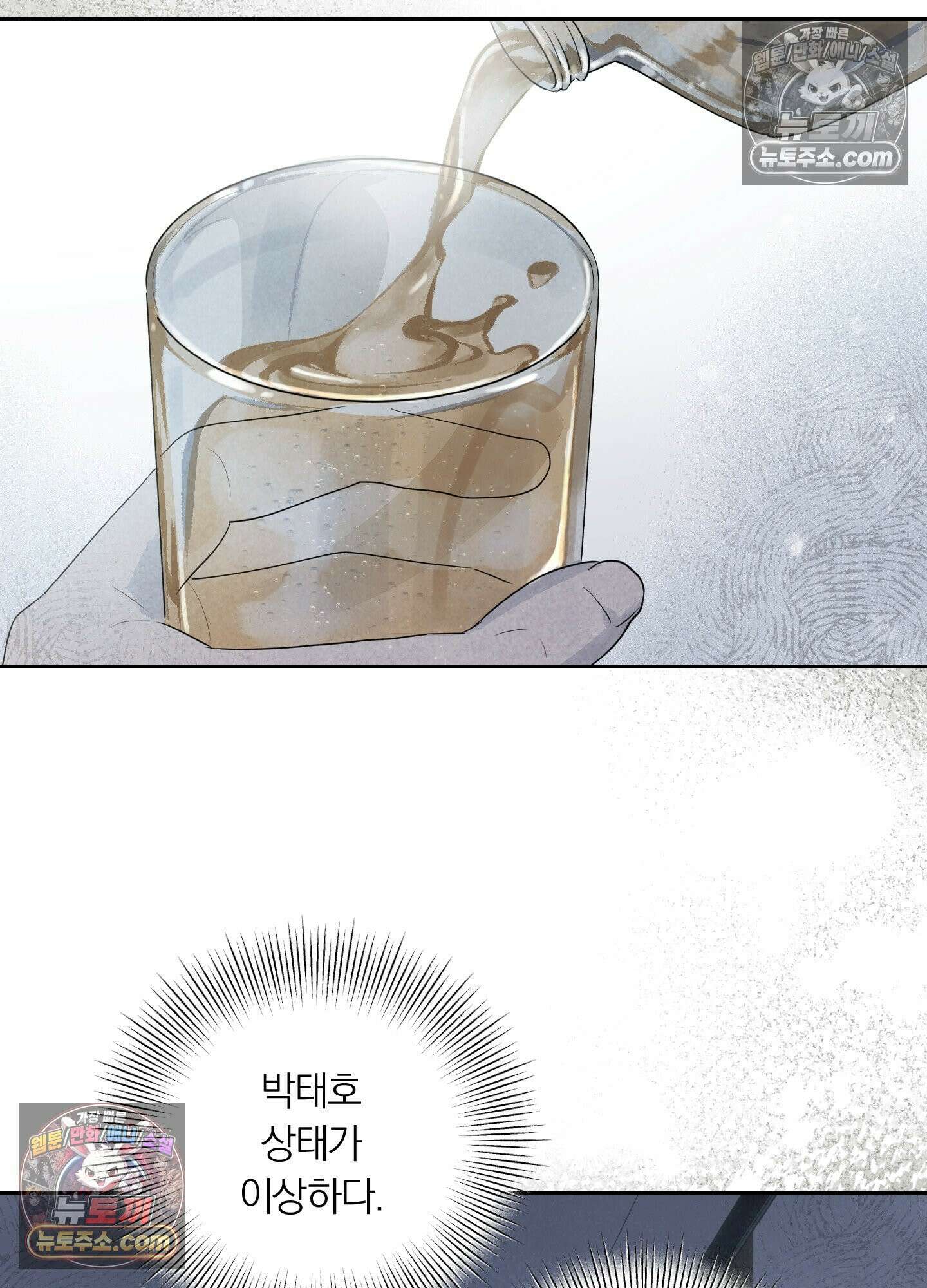건강하게만 자라다오 9화 4