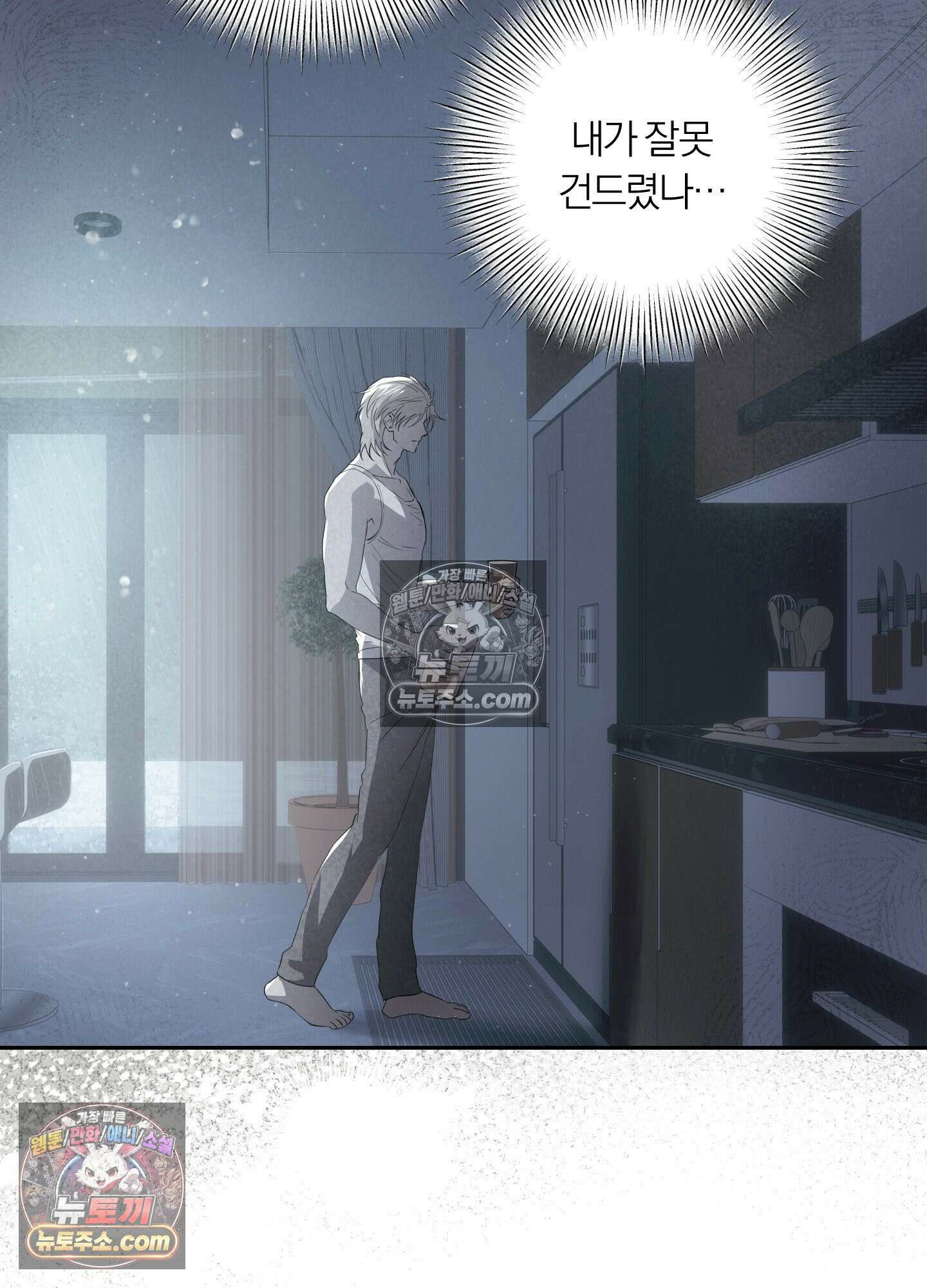 건강하게만 자라다오 9화 5