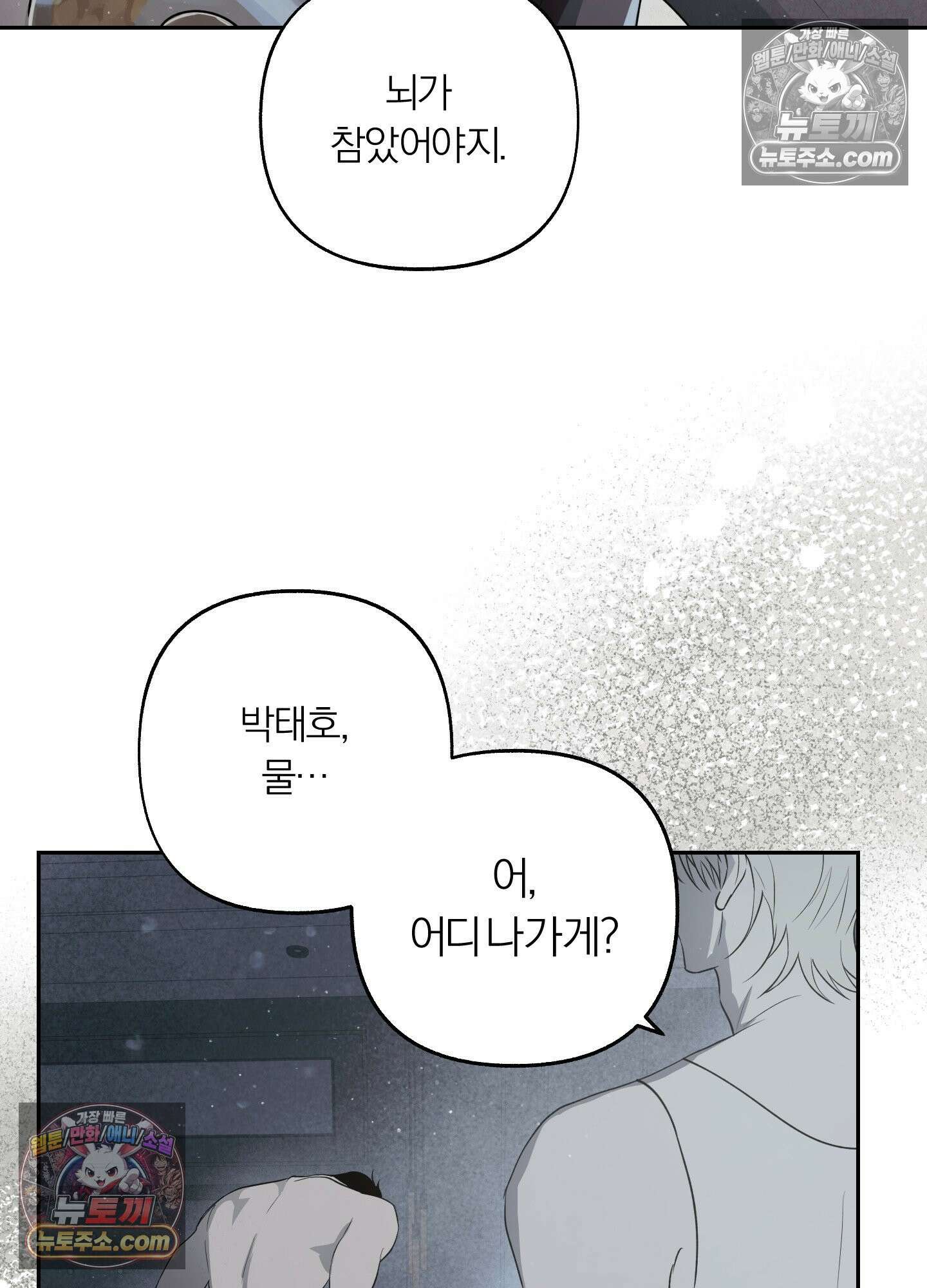건강하게만 자라다오 9화 7