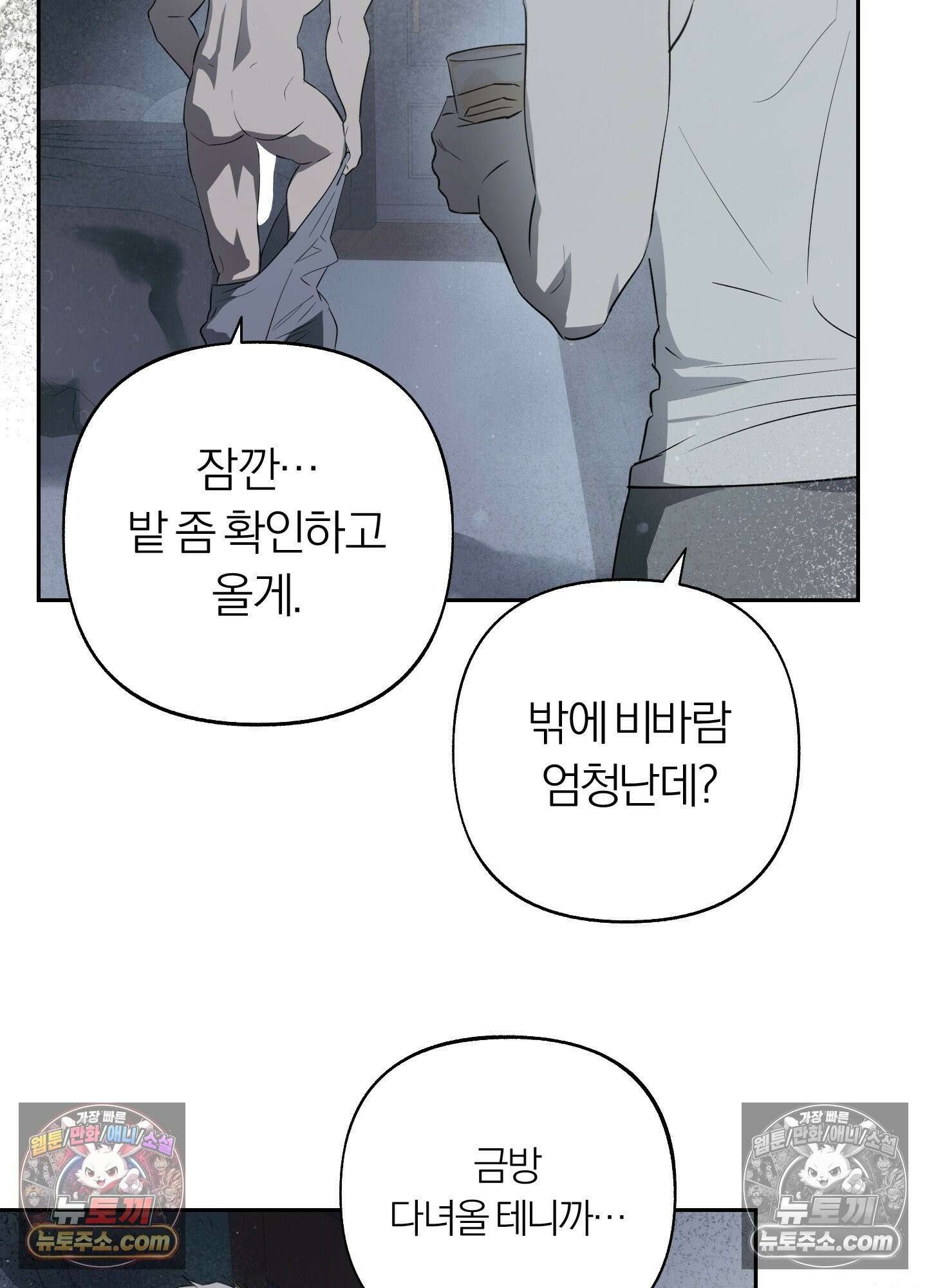 건강하게만 자라다오 9화 8