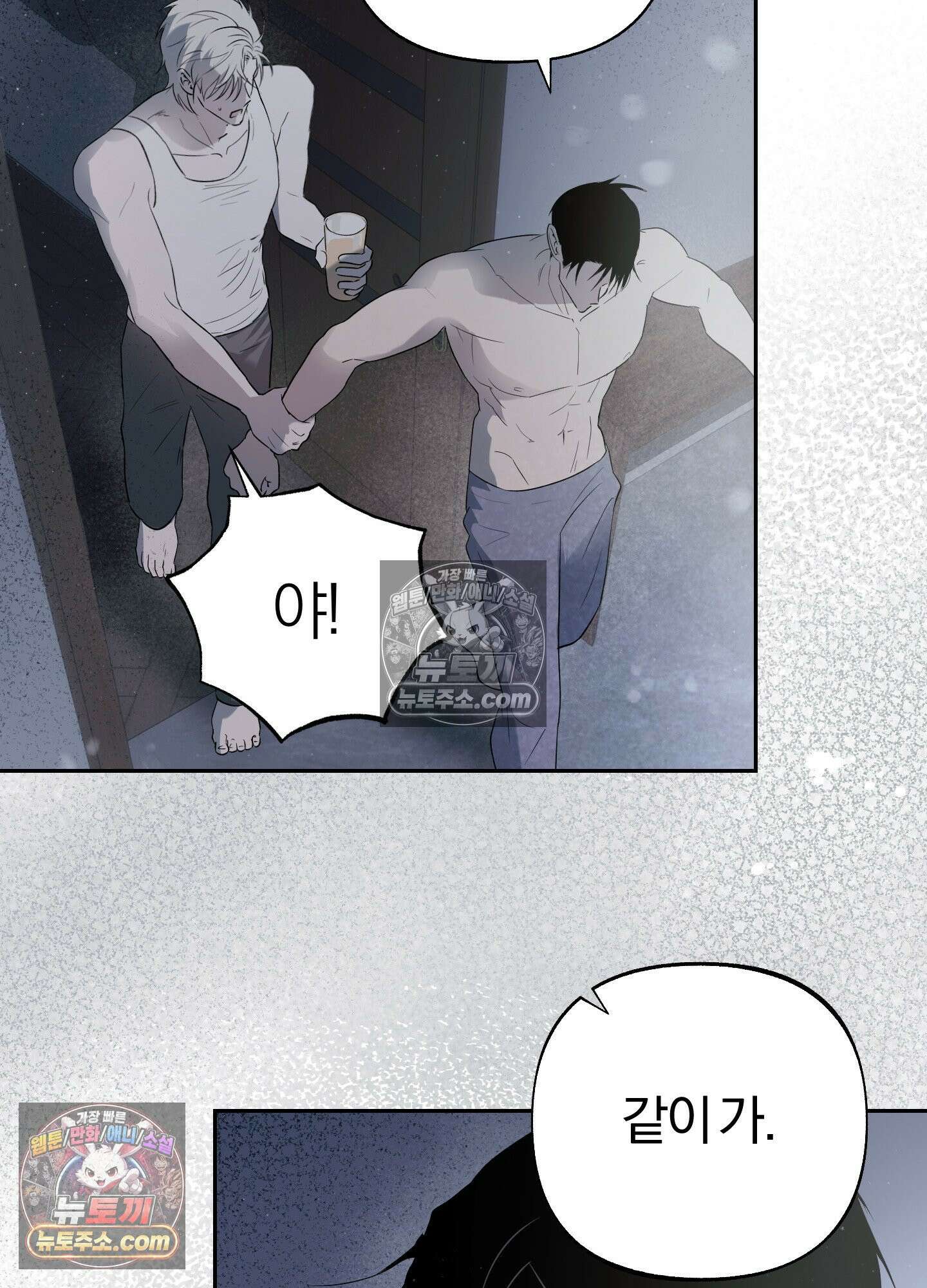 건강하게만 자라다오 9화 9